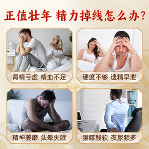 同仁堂人参鹿茸丸补心口服液三参益气肾酒养血鹿血丸正品固本泡酒