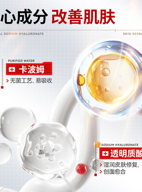 透明质酸钠修复凝胶肌肤屏障受损脸部泛红敏感肌修护面霜官方旗舰