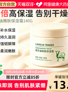 澳洲绵羊油修复面霜保湿滋润补水皮肌肤屏障受损修护旗舰原装正品