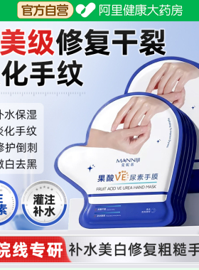 【冬季热销】尿素VE美白修护