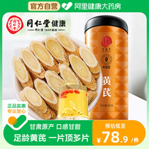 Beijing Tongrentang Health Qingyuan Tong Hall of Peony Non Medicinal Herbs Powder with Angelica Dangshen Tea Bubble Water Raw Material