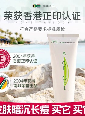 美妆达人力荐芦荟胶修复祛痘补水