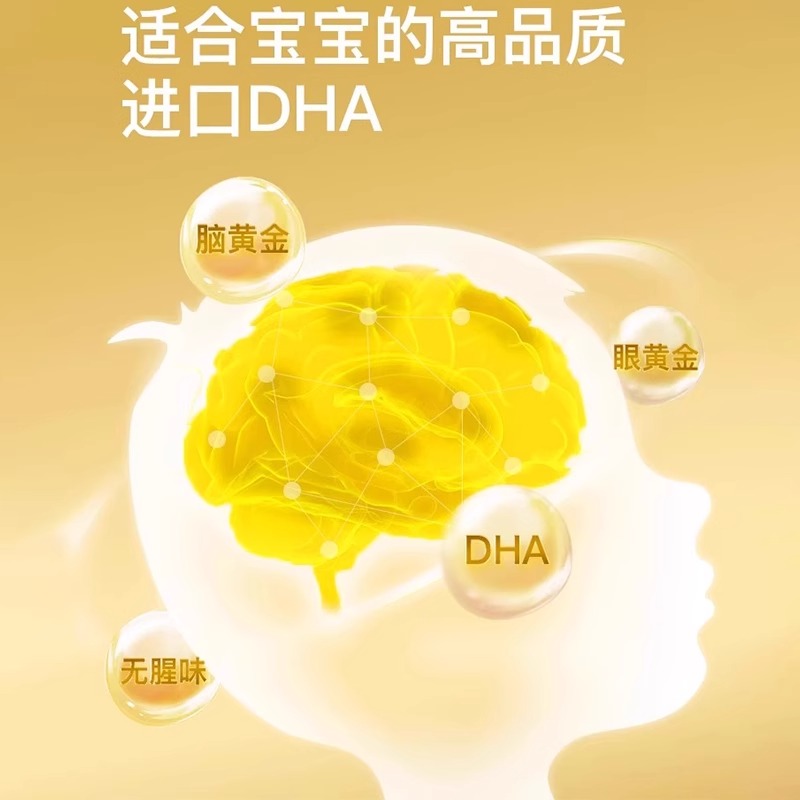 Srilian Children's DHA Algae Oil 60 capsules