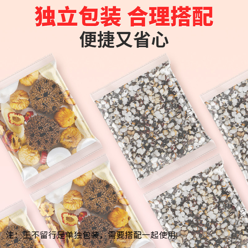 大通草王不留行路路通通乳下奶汤六宝水哺乳期追奶汤无花果干下奶,淘宝优惠券,粉丝福利购,淘宝优惠卷