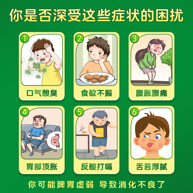 江中健胃消食片正品旗舰店官方儿童腹胀消化消化不良益生菌成人 - 图1