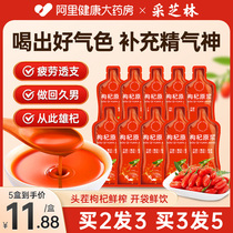 Red medlar original pulp Medlar Juice Conformation of Qi Original Pulp Ningxia Fresh Medlar Formato Official Flagship Store Gift Box