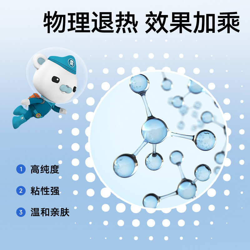 振德医用退热贴婴幼儿童成人专用退烧贴宝宝冷敷冰凉感冒发热降温,淘宝优惠券,粉丝福利购,淘宝优惠卷