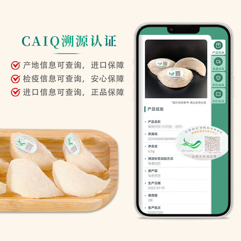  阿里健康大药房燕窝