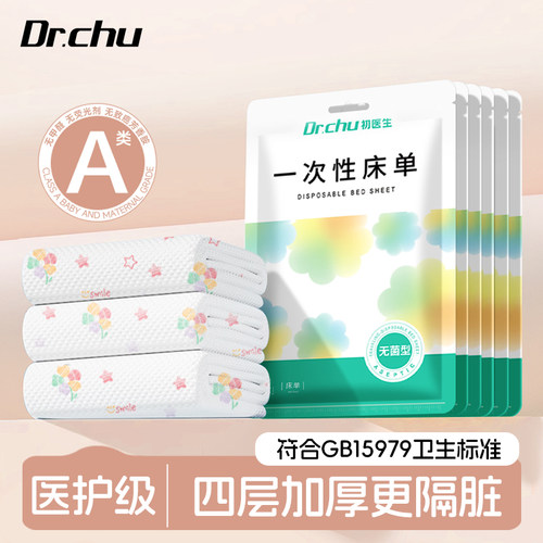 医护级一次性床单单件独立包装旅行用品加大加厚酒店双人床品医用 - 图0
