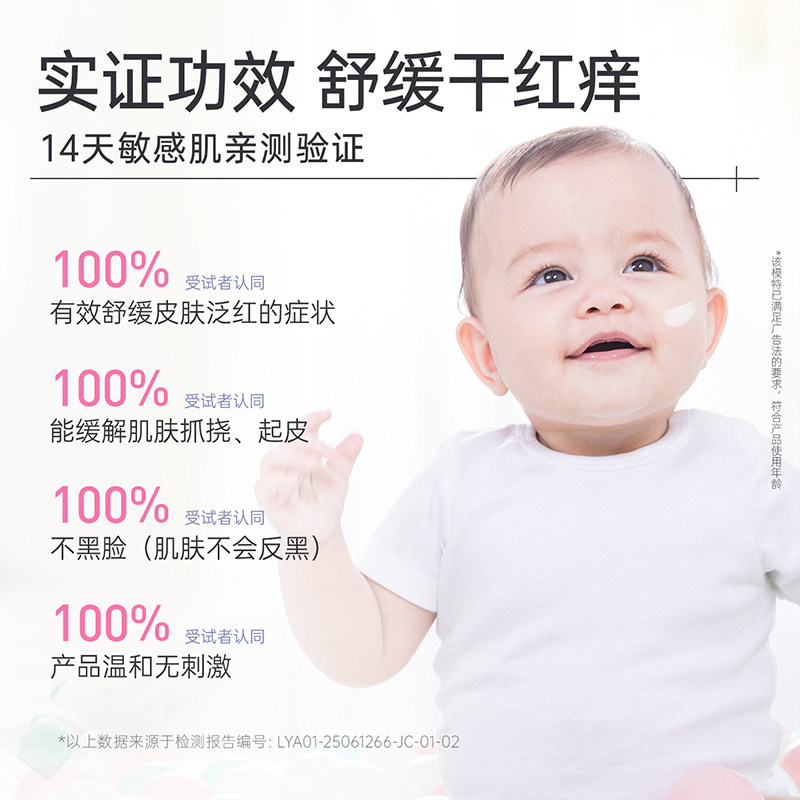 芮洣舒大白霜新生婴儿身体乳婴幼儿专用儿童身体乳面霜二合一保湿