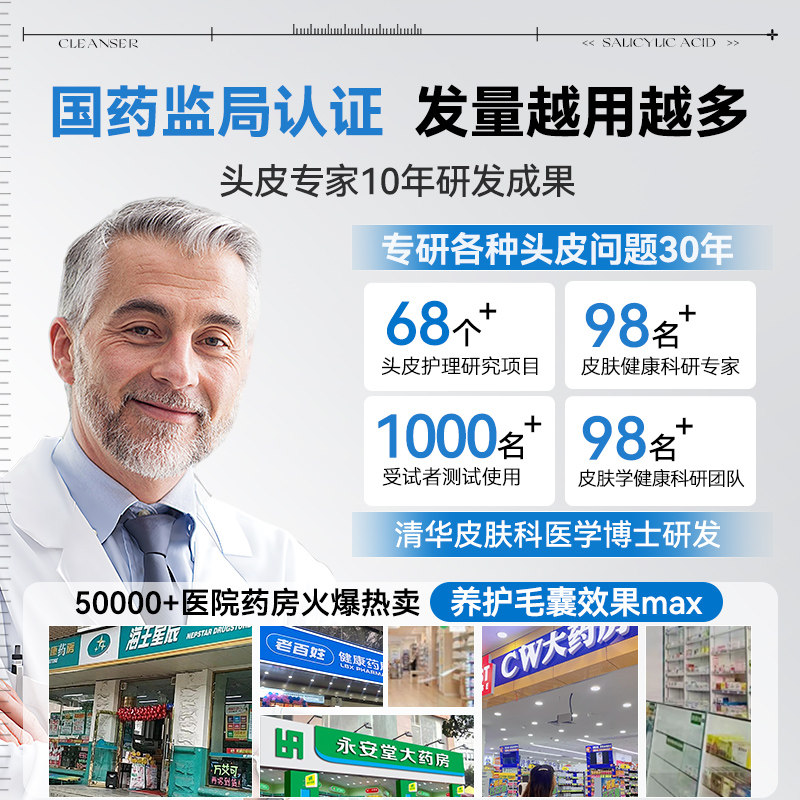 头皮精华液毛囊深层清洁修护补水何首乌侧柏叶护发强韧防断发护理,淘宝优惠券,粉丝福利购,淘宝优惠卷