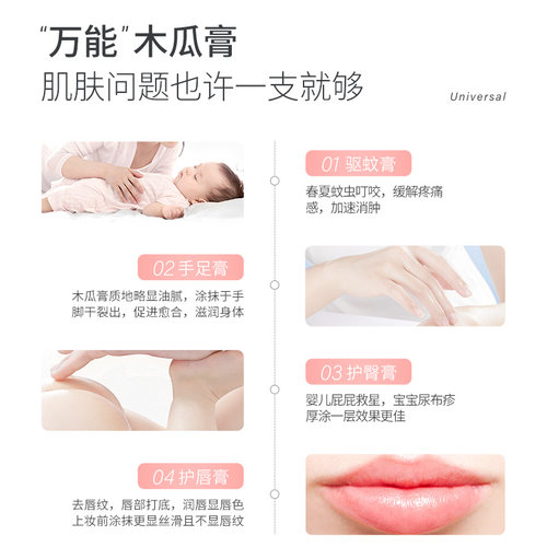 凡士林润唇膏女保湿滋润木瓜膏补水秋冬防干裂护臀膏婴儿防蚊虫叮 - 图3