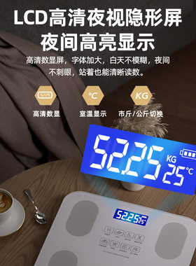 艾斯凯体重秤电子秤家用高精准宿舍人体减肥专用智能充电款体脂秤