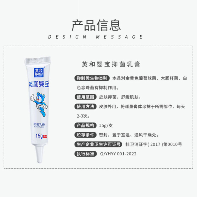 英和婴宝抑菌乳膏15g湿痒红疹儿童皮肤型无激素痱子热疹红臀屁屁,淘宝优惠券,粉丝福利购,淘宝优惠卷