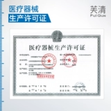 芙清 Черная пленка, медицинское устройство, лечебная повязка для лица, пленка, тип пленки от прыщей средней и тяжелой степени, закрытое послеоперационное восстановление прыщей