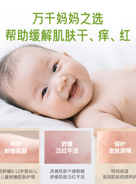 首研肤乐霜舒缓红屁屁护臀膏保湿