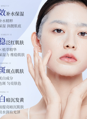 美白面膜补水去黄气暗沉提亮肤色