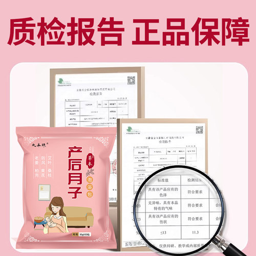 月子泡脚药包产后产妇艾草艾叶生姜洗澡洗头泡澡坐月子哺乳期调理 - 图3