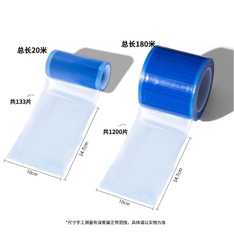 一次性牙科蓝膜保护膜小卷胶带齿科口腔隔离膜酒店旅行隔脏20m,淘宝优惠券,粉丝福利购,淘宝优惠卷