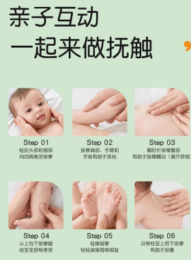 【婴童专研】宝妈推荐婴儿抚触油