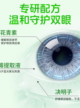 葵花金花决明子花青素儿童眼部按摩精油舒缓眼疲劳干涩痒酸胀模糊