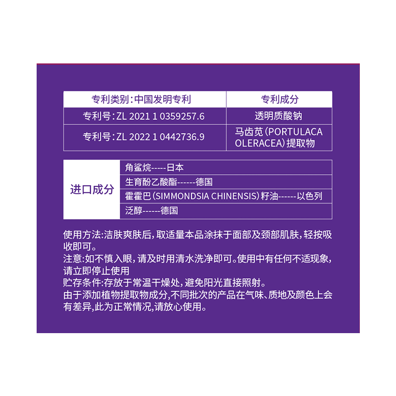 步长步長三文鱼DNA钠逆龄抗皱面霜 50g