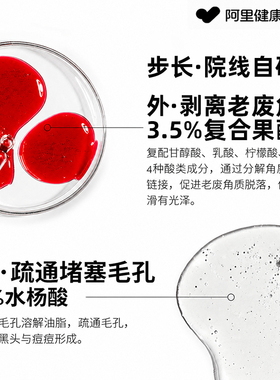 水杨酸果酸精华液收缩毛孔粗大修复控油刷去黑头粉刺闭口淡化痘印