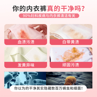 毓婷内衣裤洗衣液女专用除菌洁净污洗液
