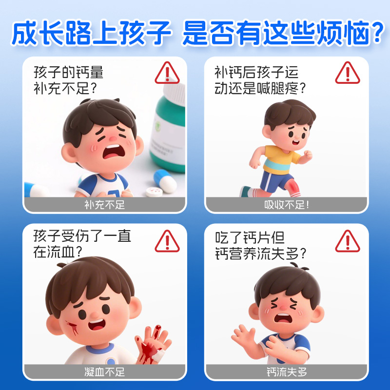 小葵花儿童钙片6到12岁青少年补钙成长vd维生素d3维生素k2孕妇 - 图1