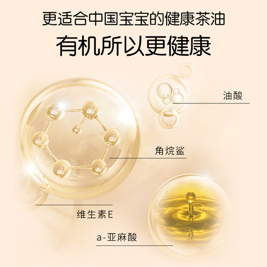 Organic Camellia Oil Newborn Baby Body Oil Touch Oil