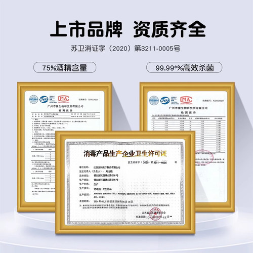 英科75%度酒精消毒液医用喷雾大桶家用室内杀菌免洗乙醇消毒水 - 图3