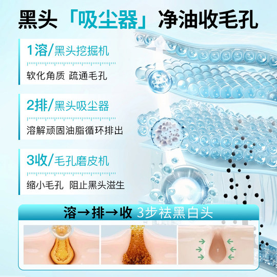 Blackhead export liquid removes blackheads, shrinks pores and acne, deep cleans large pores, repairs artifact essence water
