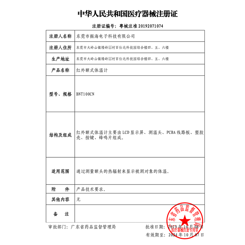 阿里健康大药房Braun/博朗  红外额式体温计BNT100CN 白色 1个/盒3