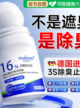 进口原料】16%四氯羟铝锆止汗露
