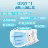 爱护佳 Одноразовая дышащая медицинская маска для взрослых