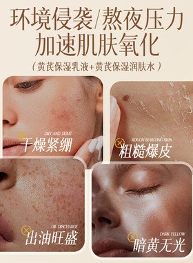 可其氏黄芪精华水乳液套装老国货旗舰去改善黄暗沉保湿面霜护肤
