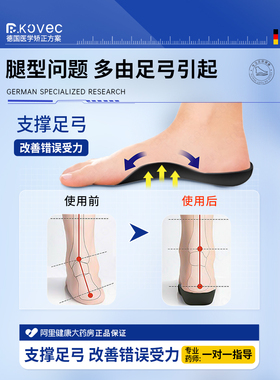 矫正鞋垫扁平足xo型腿足内外翻直腿神器足底矫形足弓支撑鞋垫