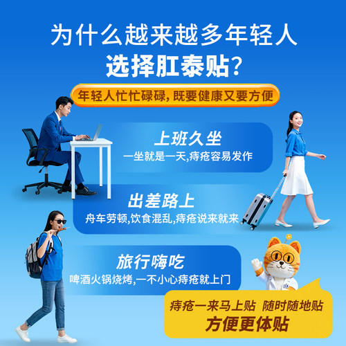 荣昌肛泰4片便血内外痔正品混合痔痔疮贴肚脐官方肛门专用药房 - 图0