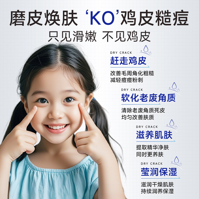医用儿童鸡皮肤疙毛周角化脸上小瘩颗去除死皮粒面部角质敷料正品,淘宝优惠券,粉丝福利购,淘宝优惠卷