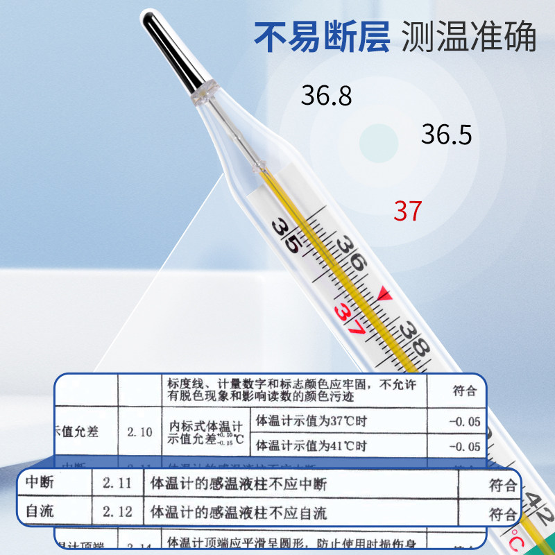 唐派医疗医用无汞玻璃体温计家用婴儿宝宝测高精度成人水银体温计,淘宝优惠券,粉丝福利购,淘宝优惠卷