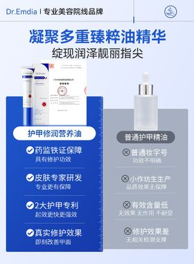 指缘油护甲霜营养液防断裂游离线养指甲养甲床防倒刺笔增厚修复液