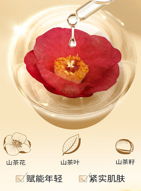 Forest Cabin/林清轩山茶花润肤油抗皱修护保湿紧致3.0官方正品