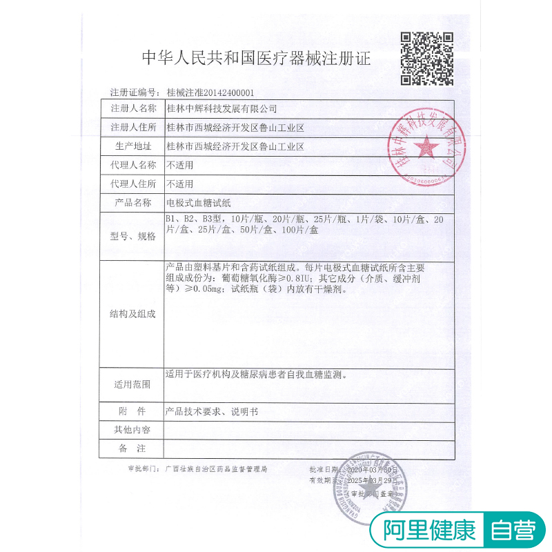 稳豪型血糖仪通用款安鸽试纸配倍易倍优血糖仪家用精准试纸条50片