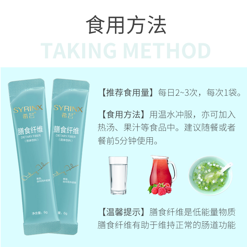 阿里健康大药房希芸小绿条膳食纤维粉抗性糊精大餐救星有助肠道便秘固体饮料1