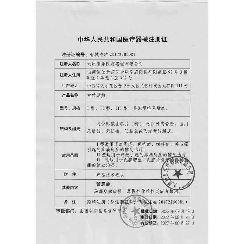 北京同仁堂乳腺结节散结贴乳腺增生热敷贴膏药穴位贴热敷小叶增生-图1