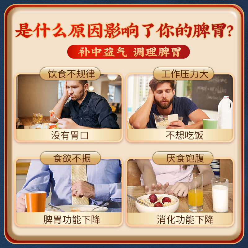 九芝堂补中益气丸旗舰店补气汤气虚脾虚脾胃虚弱湿气重健脾胃浓缩