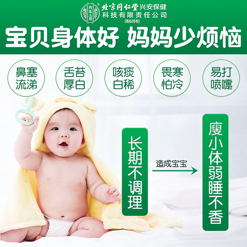 北京同仁堂内廷上用艾草泡澡药包宝宝婴儿泡脚调理脾胃药浴包洗澡,淘宝优惠券,粉丝福利购,淘宝优惠卷