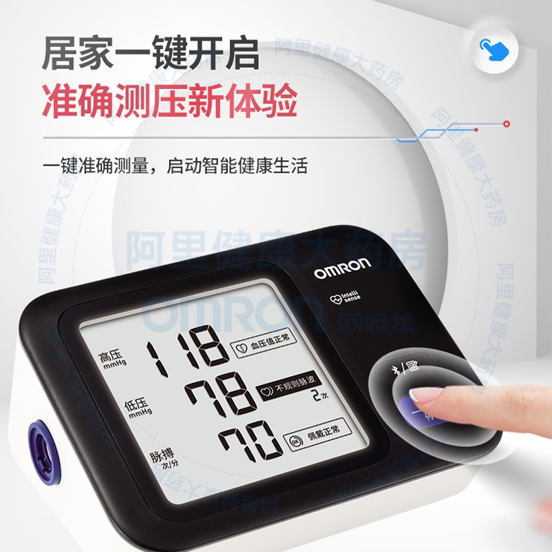 欧姆龙BP73A3T电子血压计家用高精准血压测量仪医院专用高清大屏