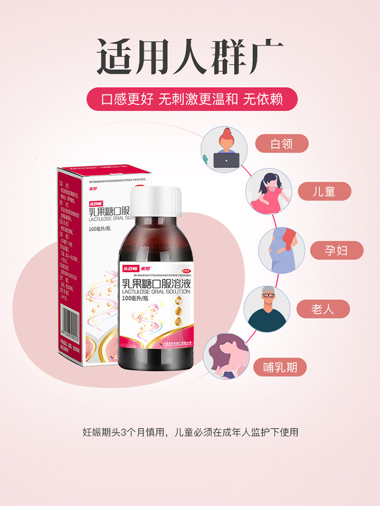 美罗乳果糖口服溶液100ml润肠通便 阿里健康大药房肠胃用药
