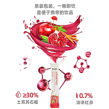 韩国正官庄红参石榴汁女生调理气血高丽参[96元优惠券]-寻折猪